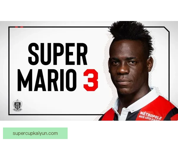 巴洛特利前锋价值持续回升，市场关注度再度增强