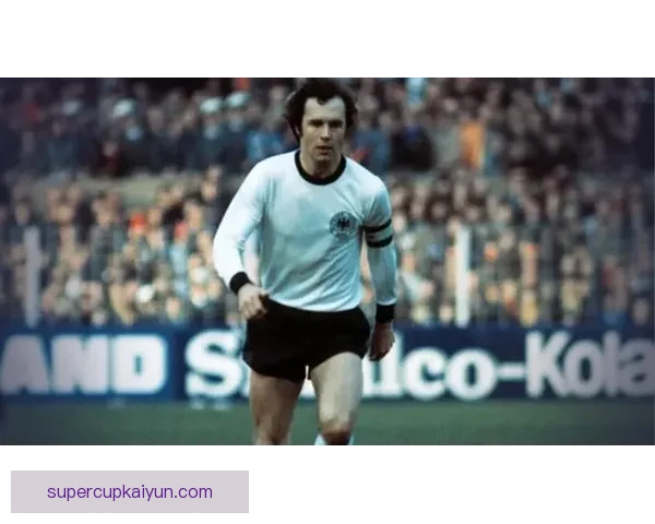 贝肯鲍尔战术地位分析及对现代足球的影响